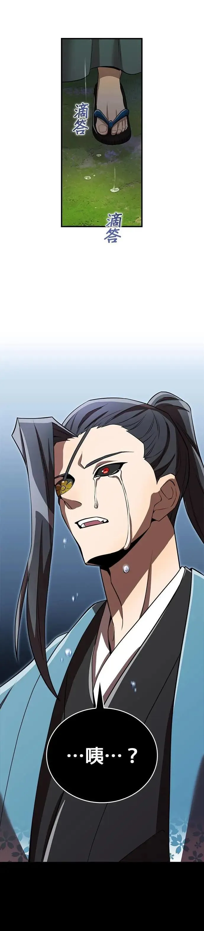 第37话 破碎的容器 第34页