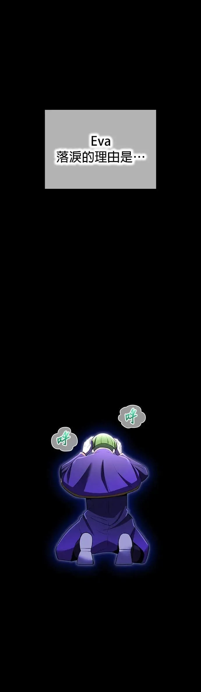 第37话 破碎的容器 第36页
