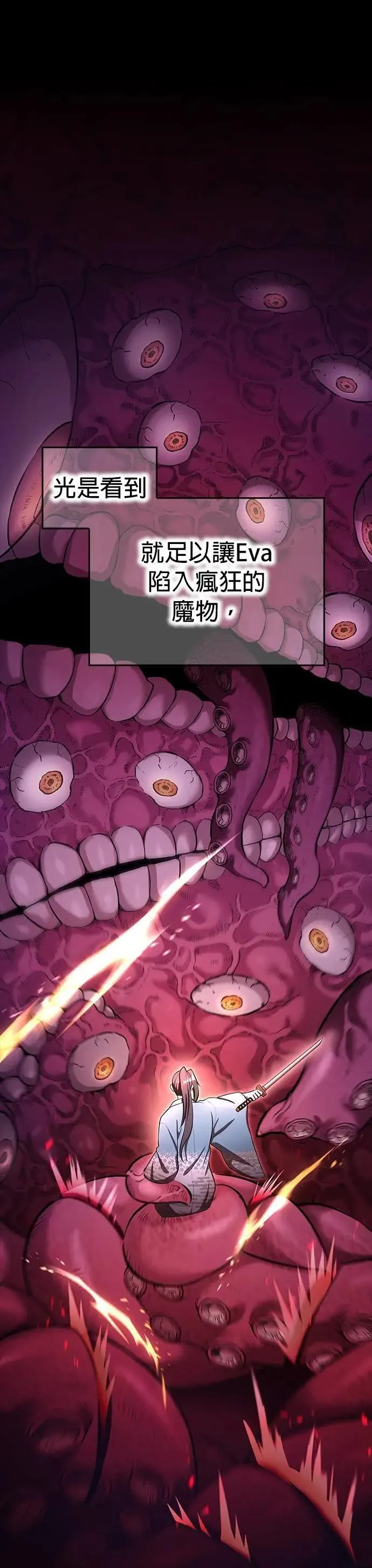 第37话 破碎的容器 第38页
