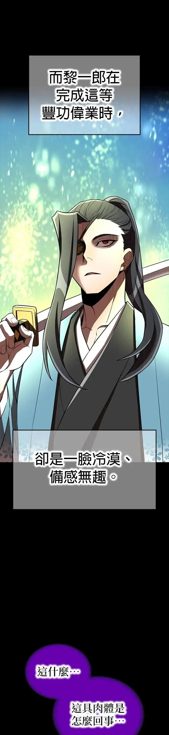 第37话 破碎的容器 第40页