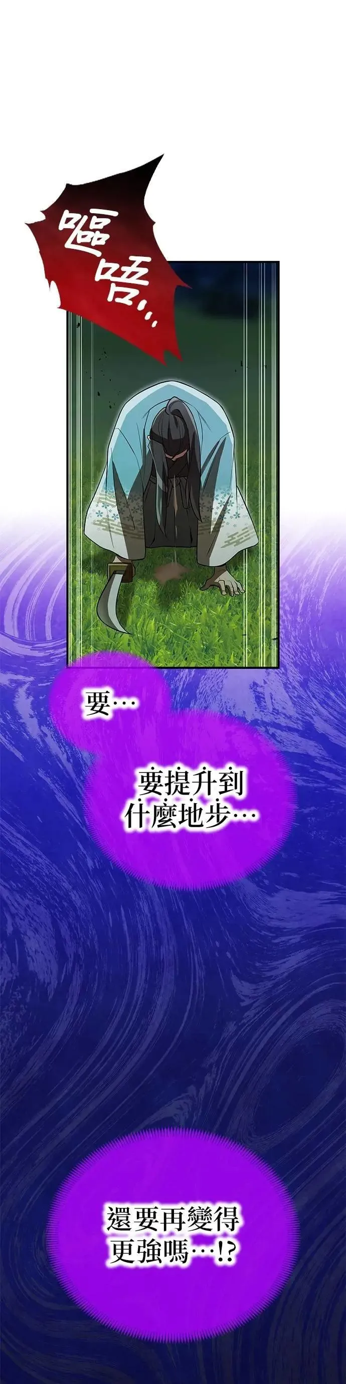 第37话 破碎的容器 第46页