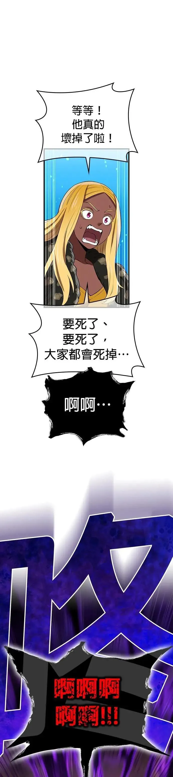 第37话 破碎的容器 第50页