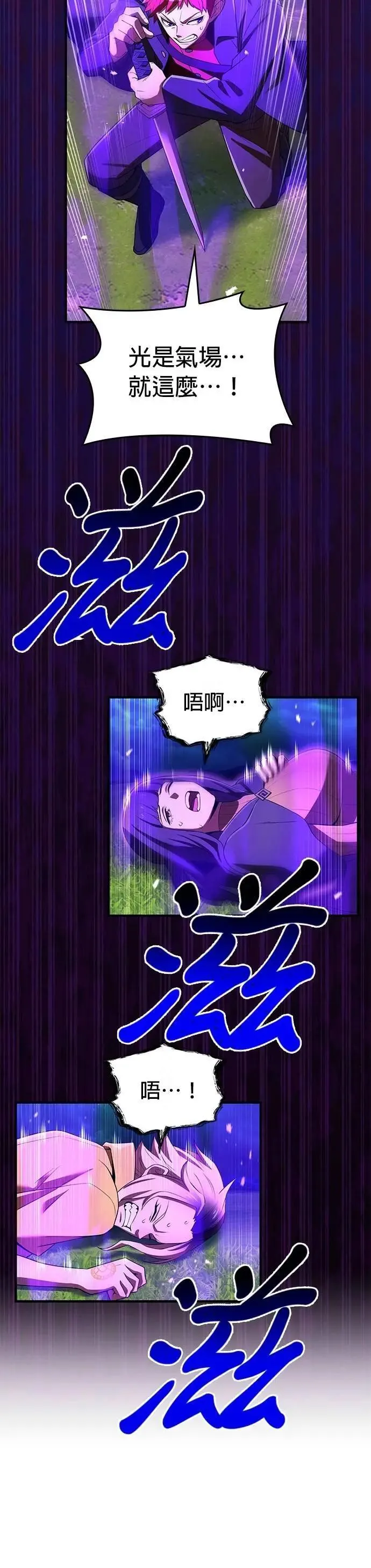 第37话 破碎的容器 第57页