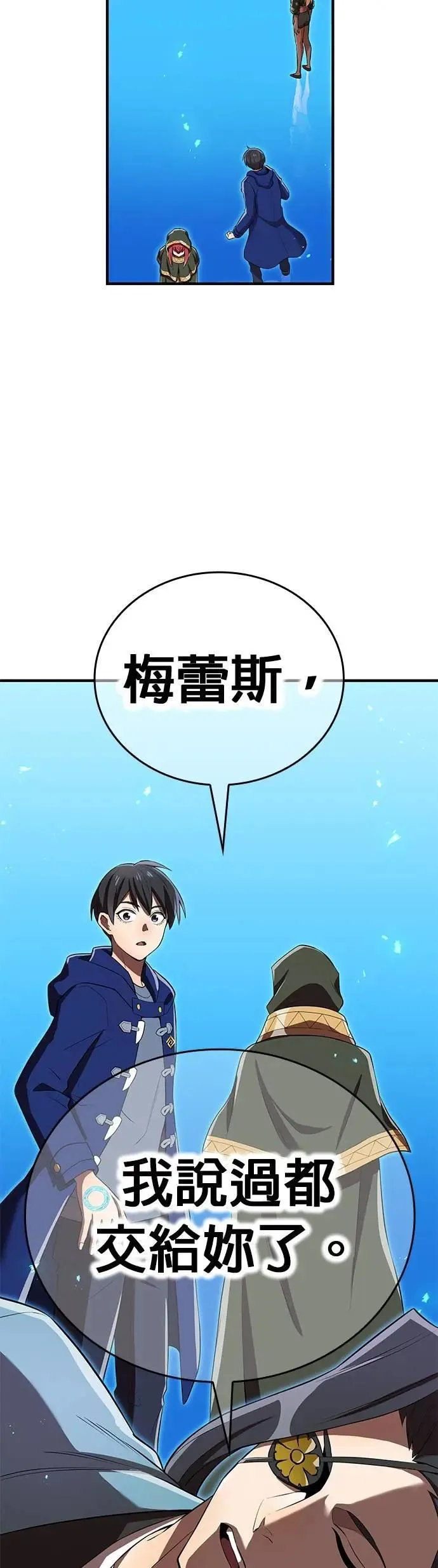第37话 破碎的容器 第59页
