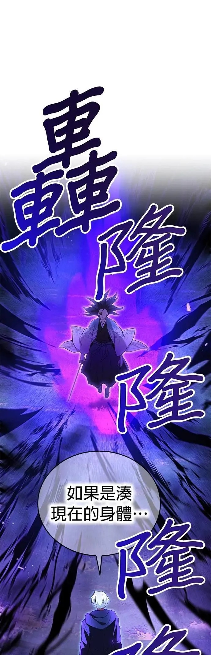 第37话 破碎的容器 第61页