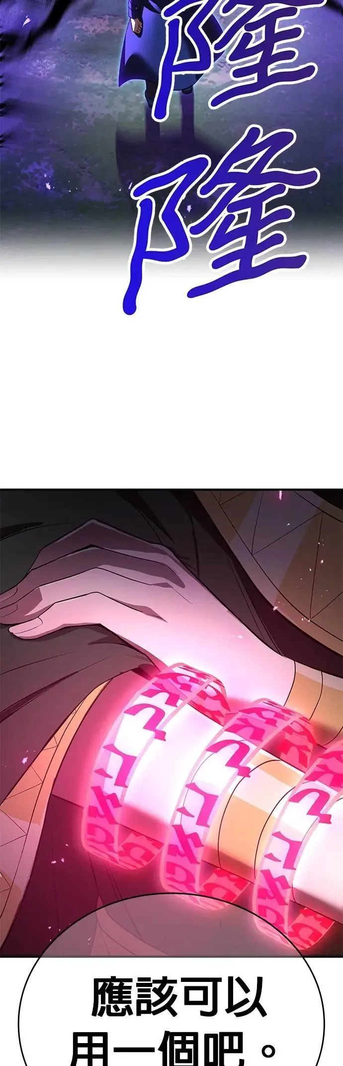 第37话 破碎的容器 第62页