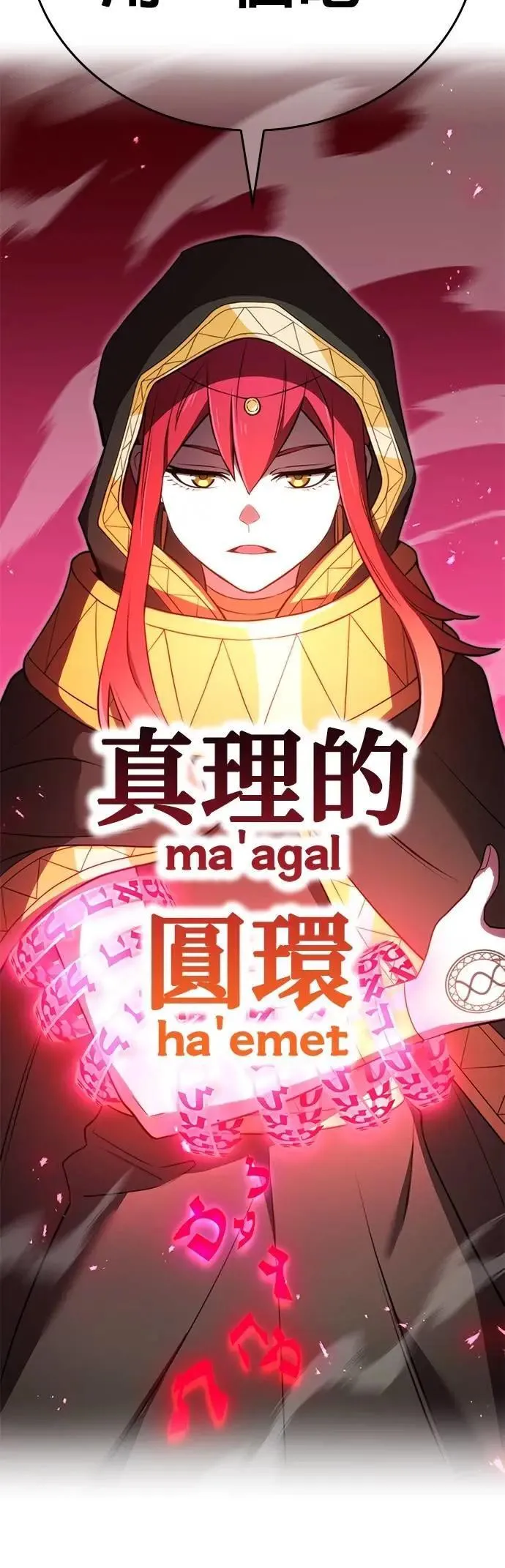 第37话 破碎的容器 第63页