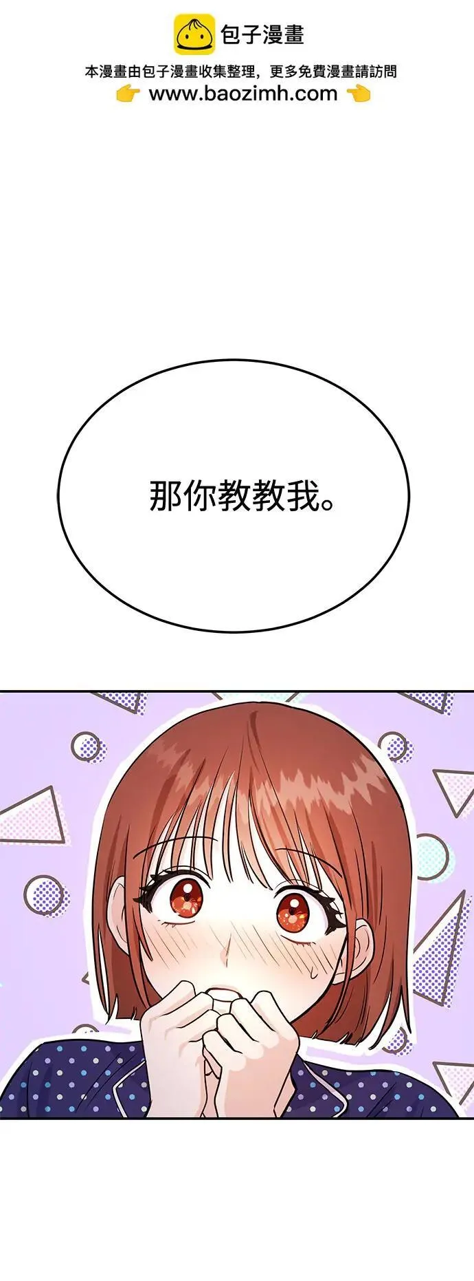 第37话 破碎的容器 第66页