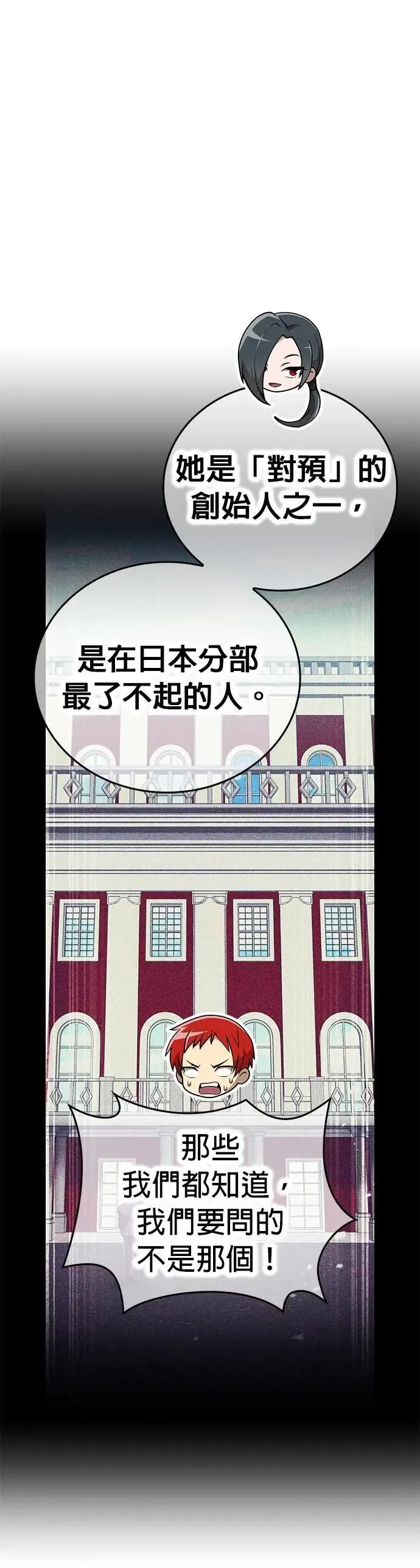 第39话 0 第3页