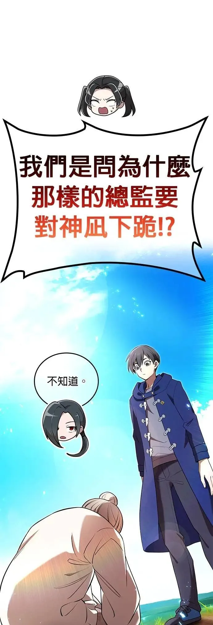 第39话 0 第4页