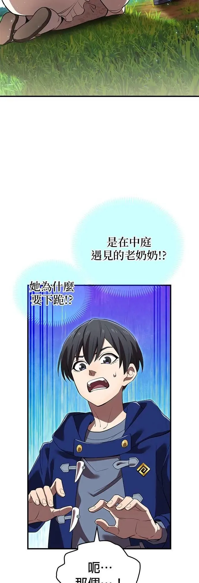 第39话 0 第5页