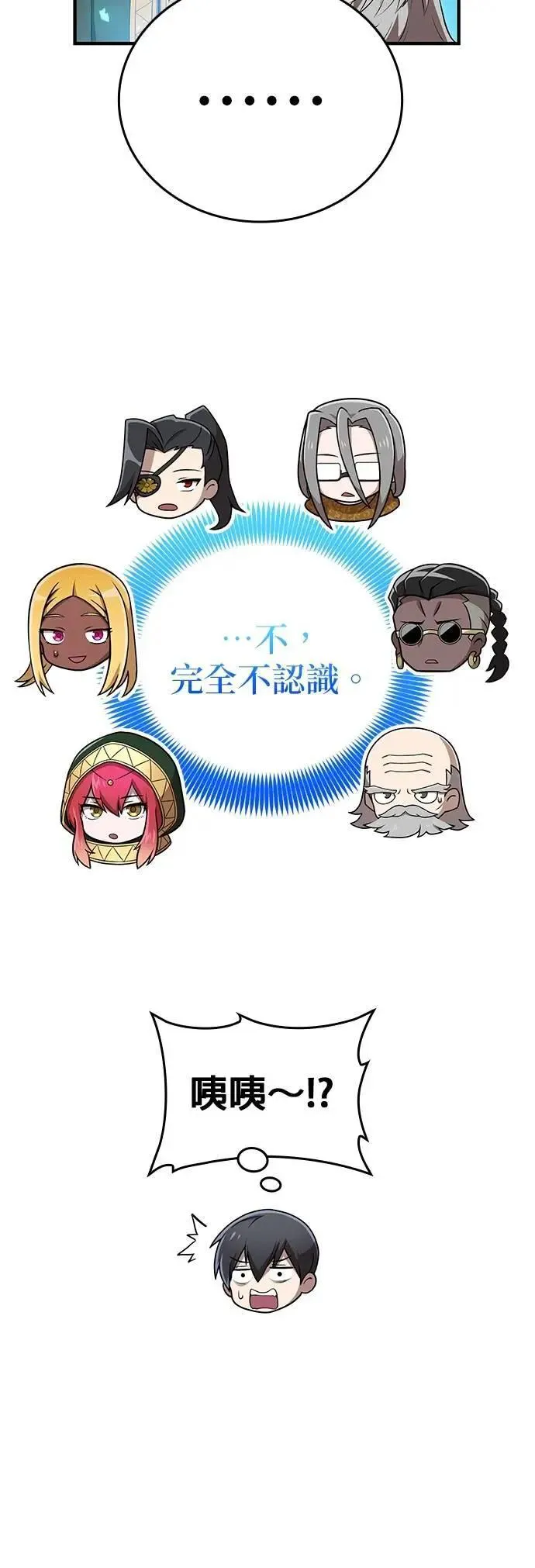 第39话 0 第7页