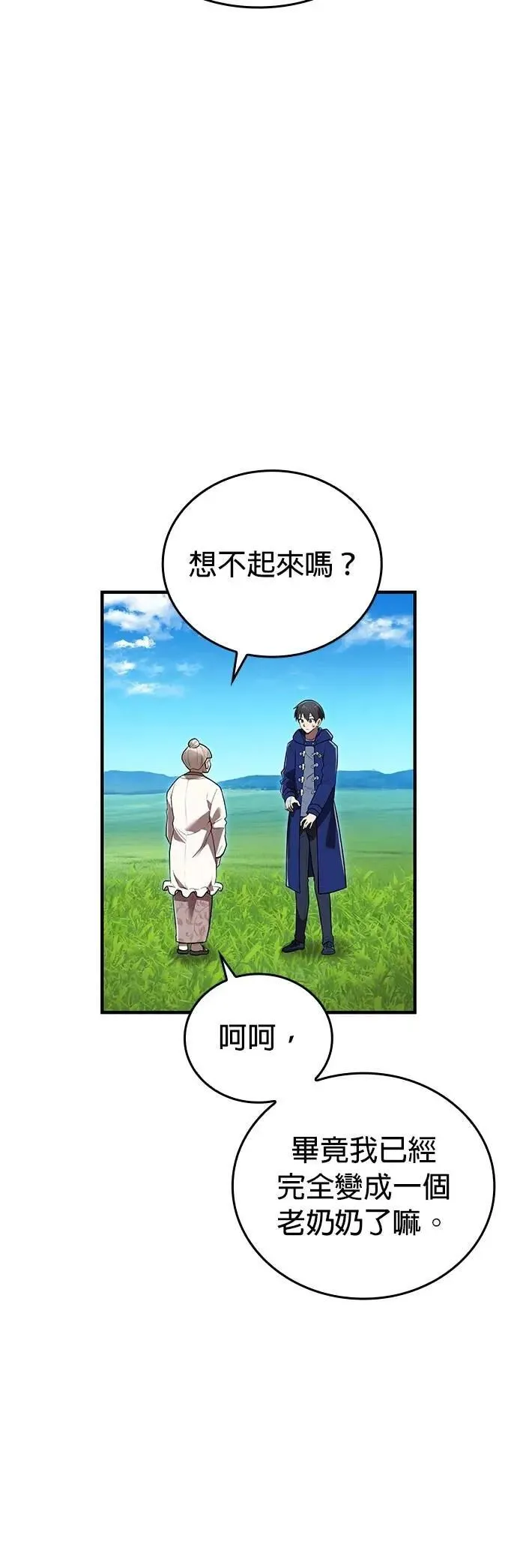 第39话 0 第9页