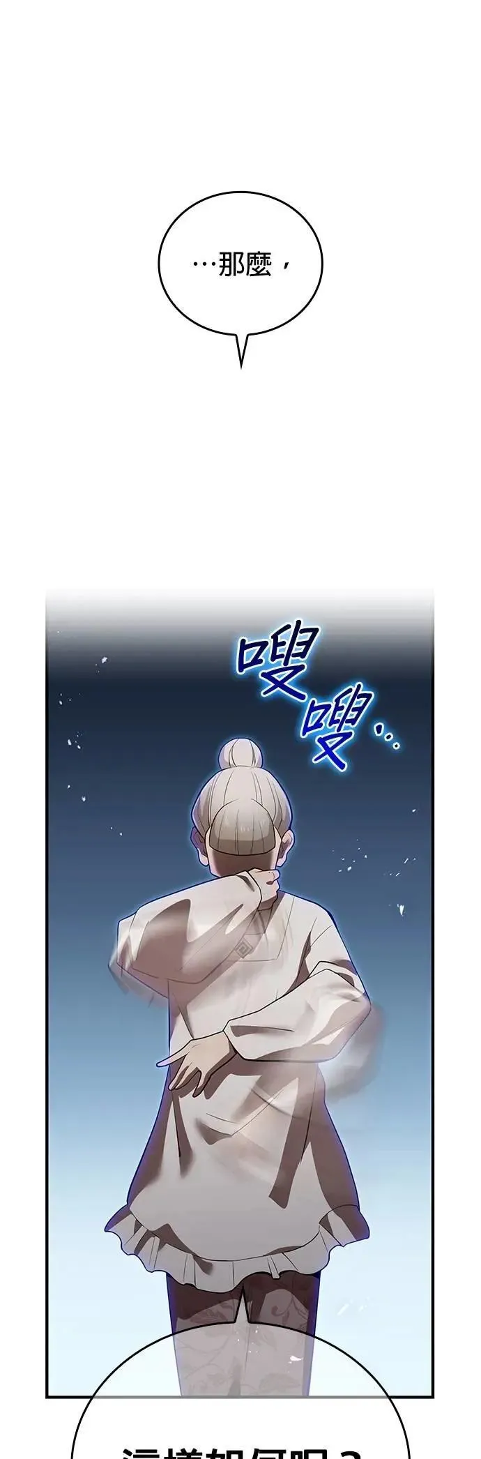 第39话 0 第10页