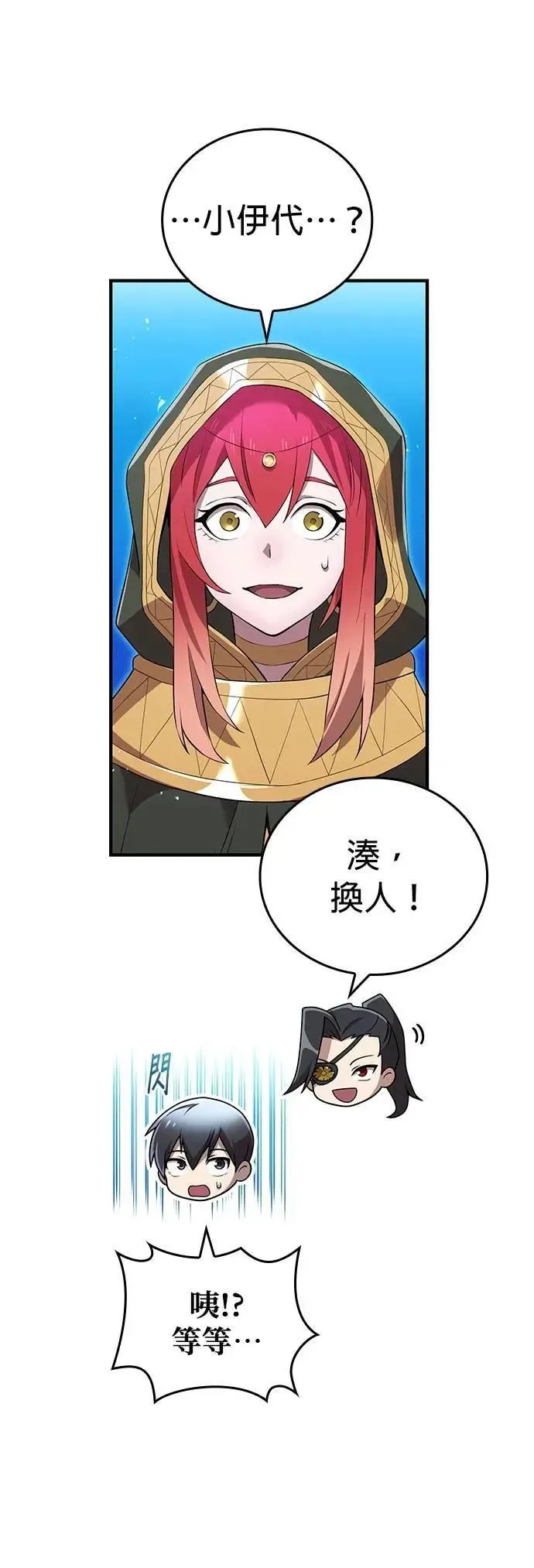 第39话 0 第17页
