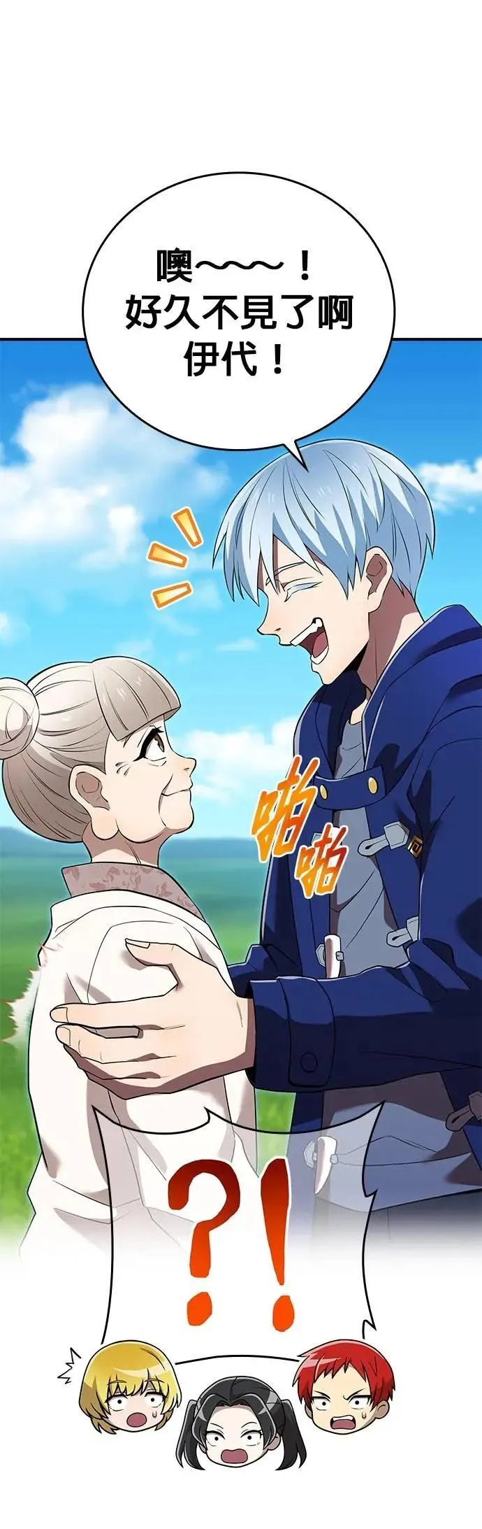 第39话 0 第18页