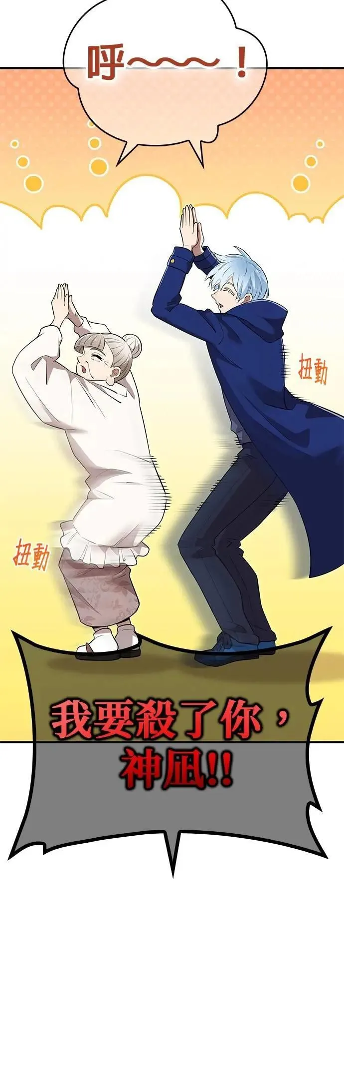 第39话 0 第20页