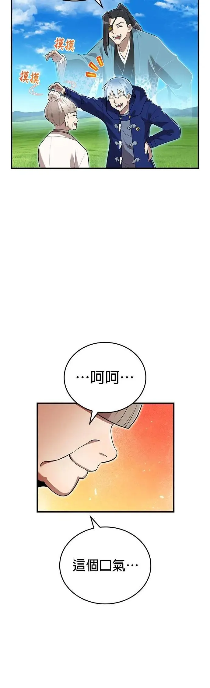 第39话 0 第23页