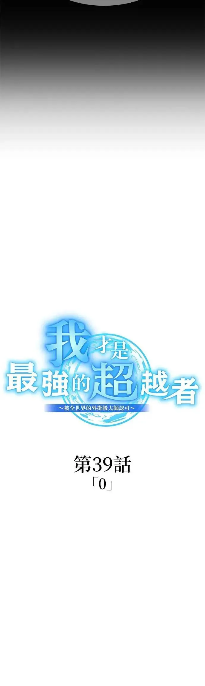 第39话 0 第25页