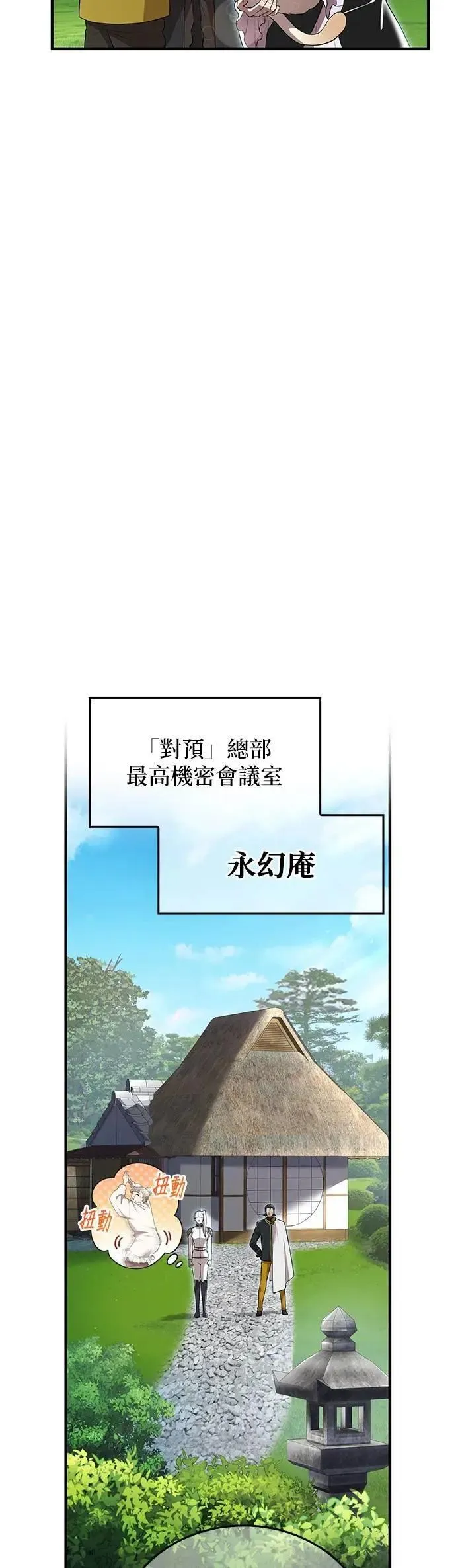 第39话 0 第27页
