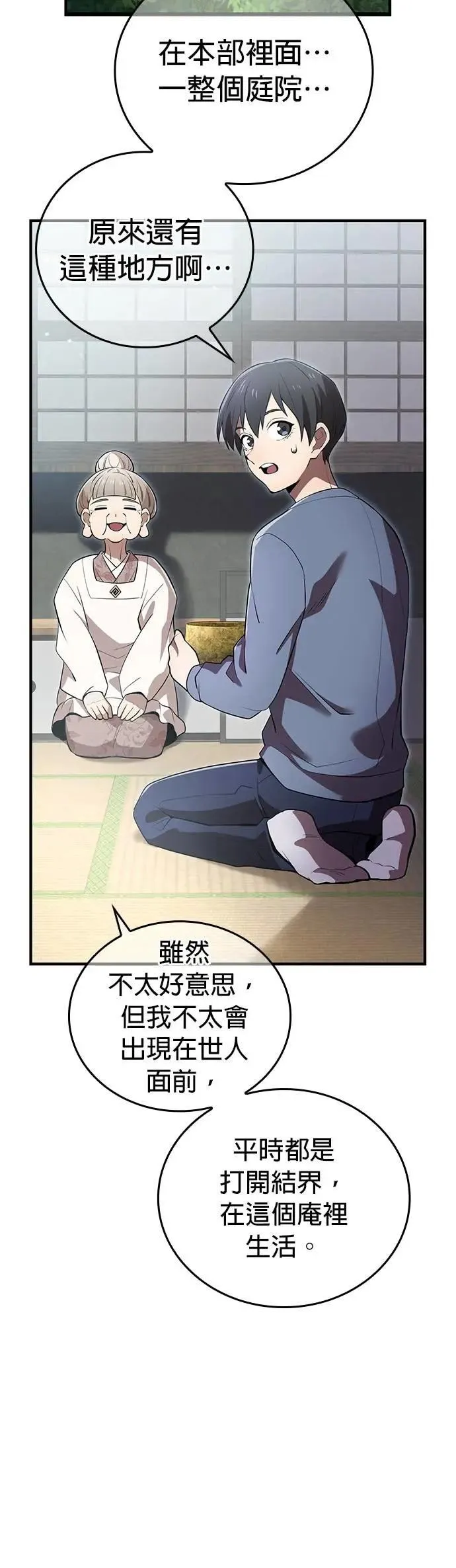 第39话 0 第28页