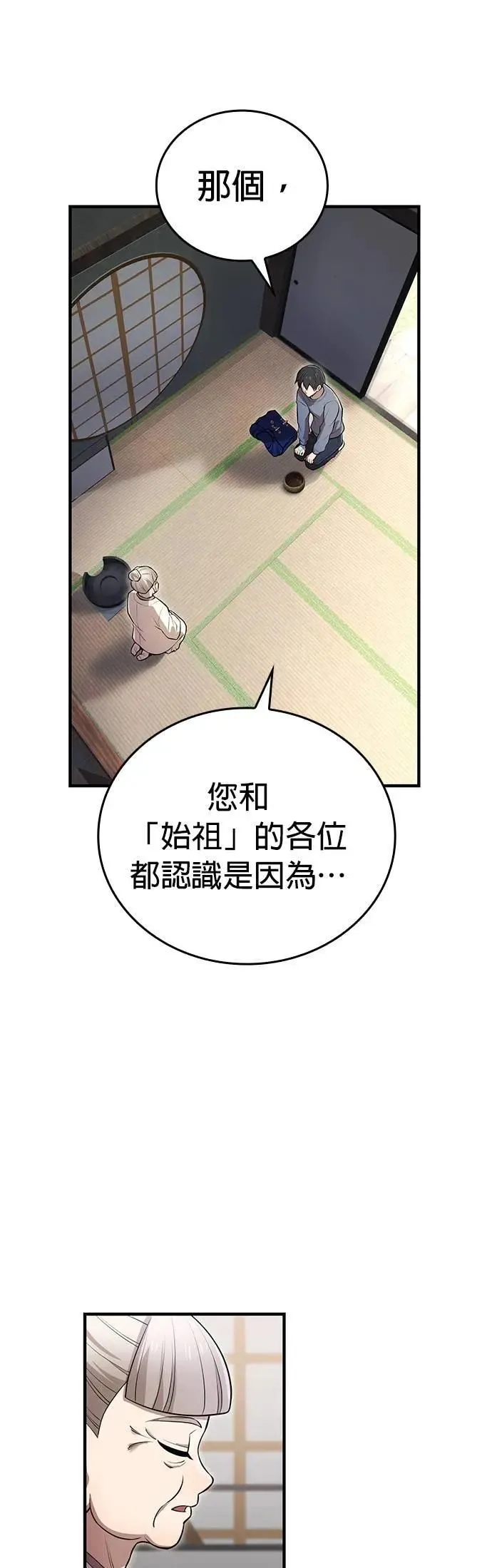 第39话 0 第29页