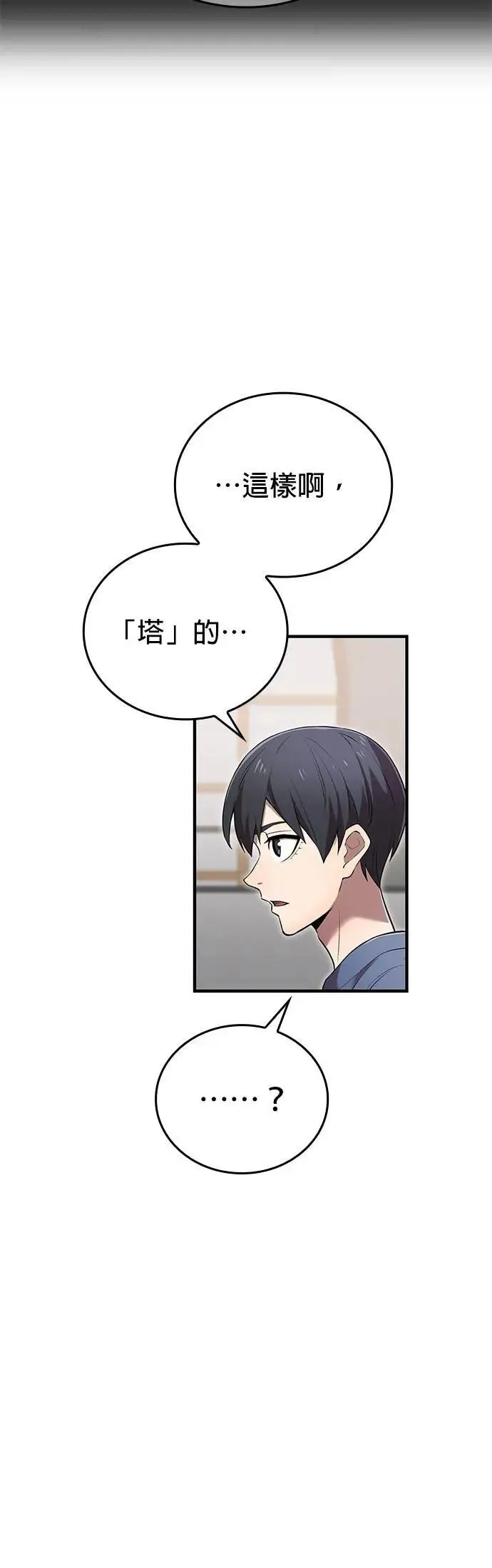 第39话 0 第31页