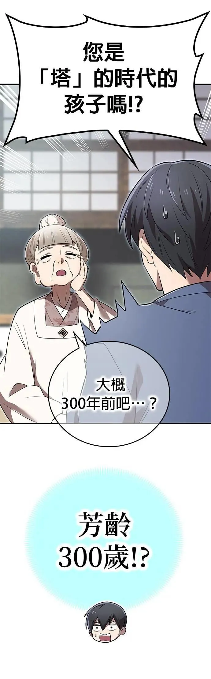 第39话 0 第32页