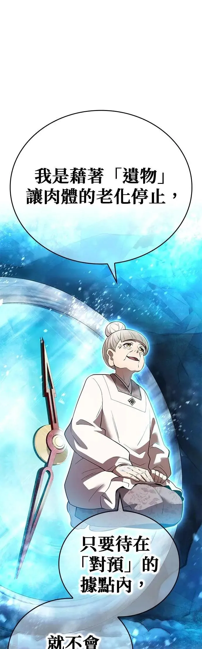 第39话 0 第33页