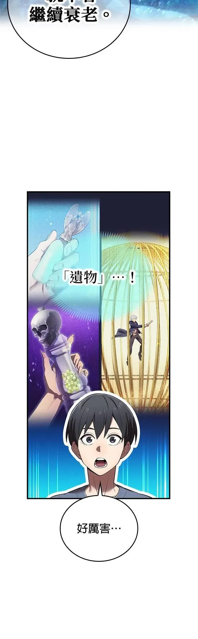 第39话 0 第34页