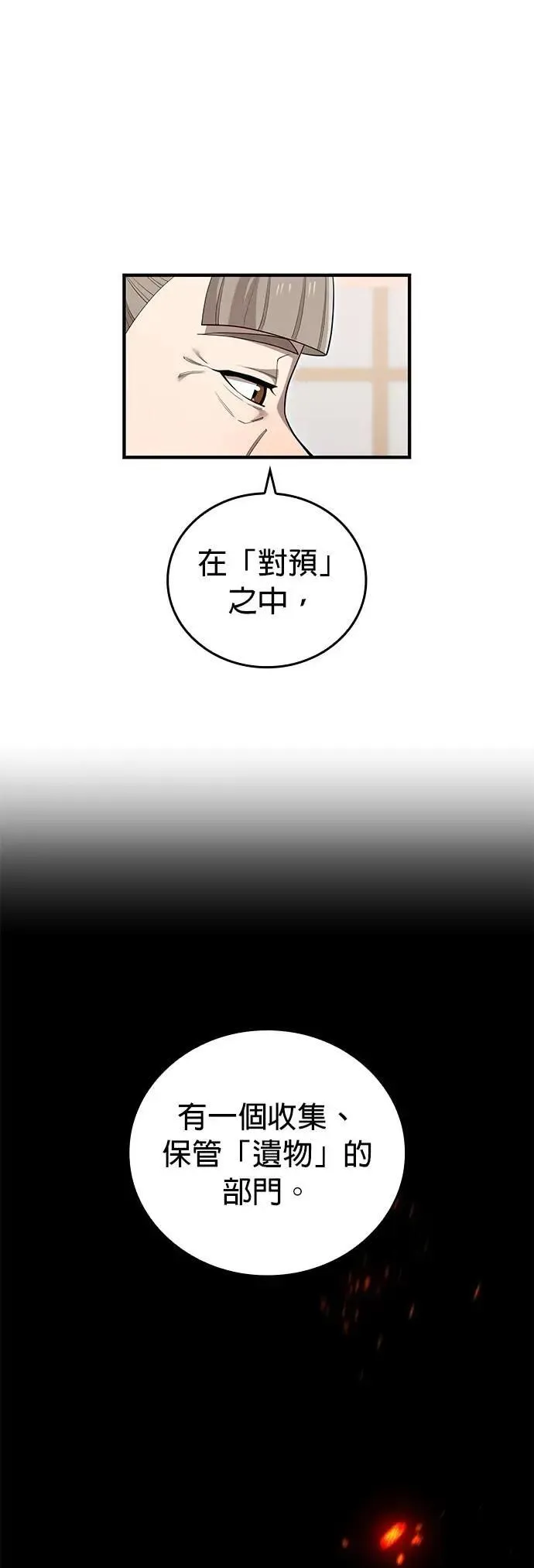 第39话 0 第36页