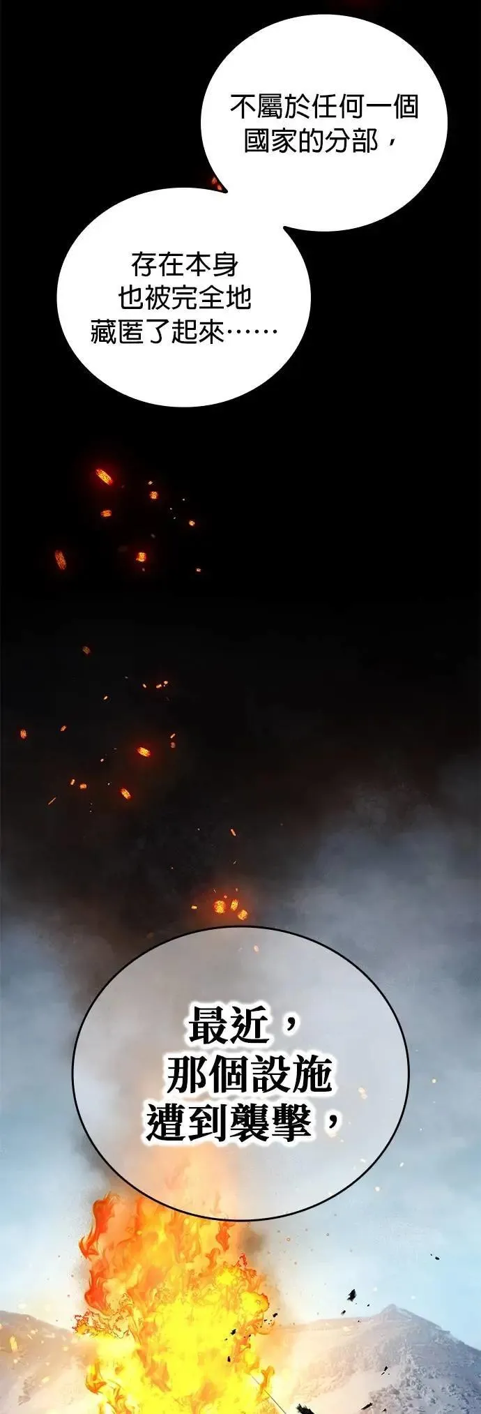 第39话 0 第37页