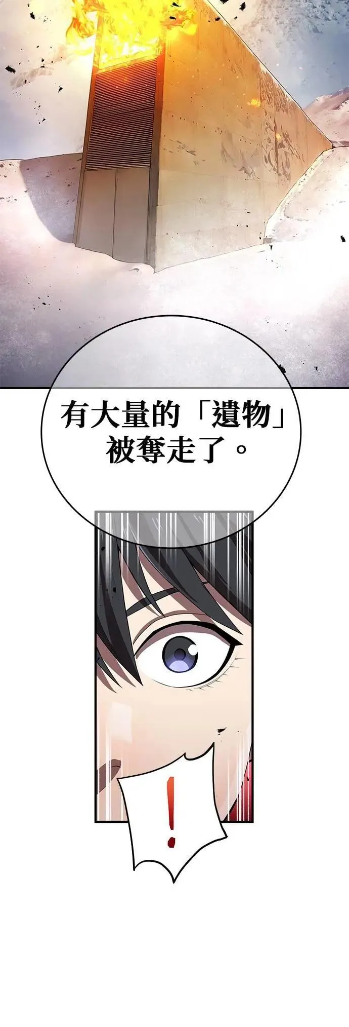 第39话 0 第38页