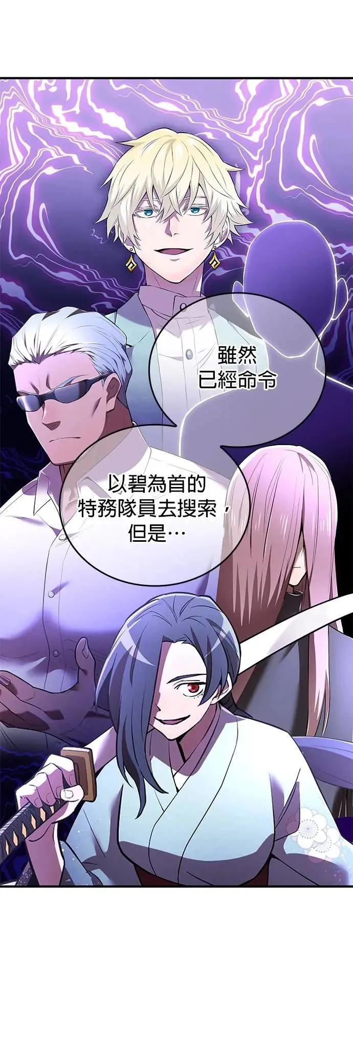 第39话 0 第39页