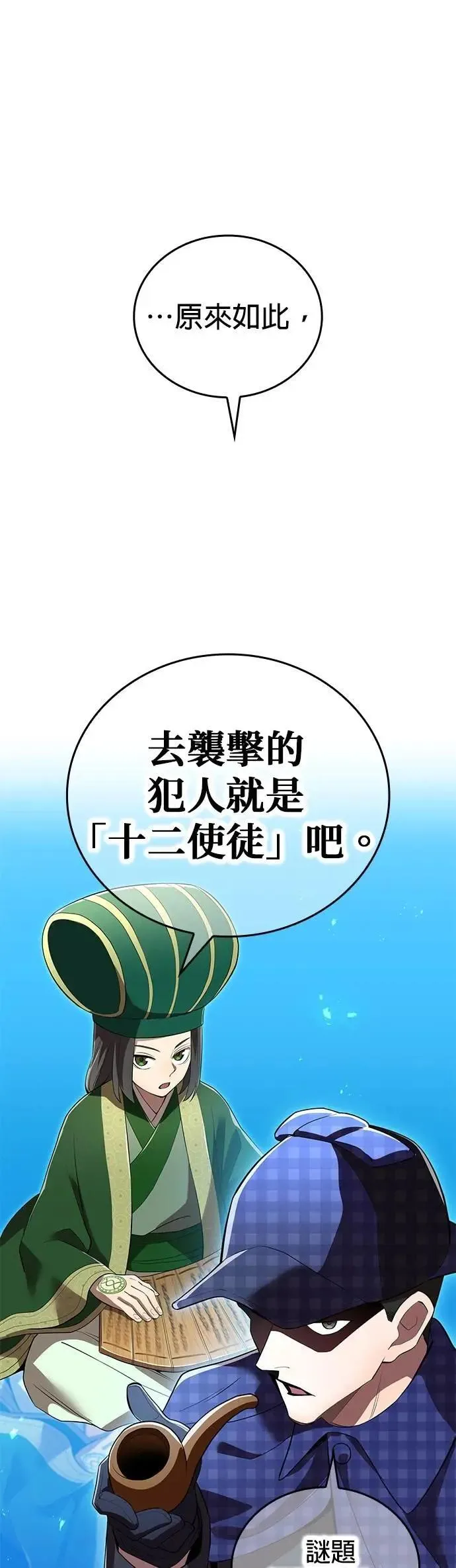 第39话 0 第40页