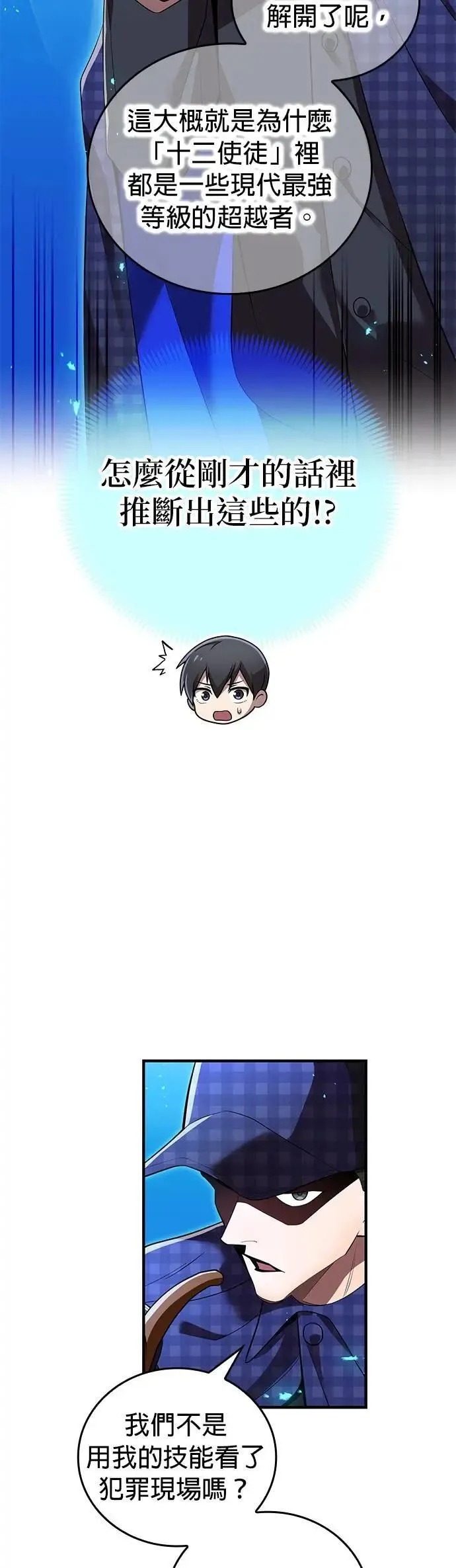 第39话 0 第41页