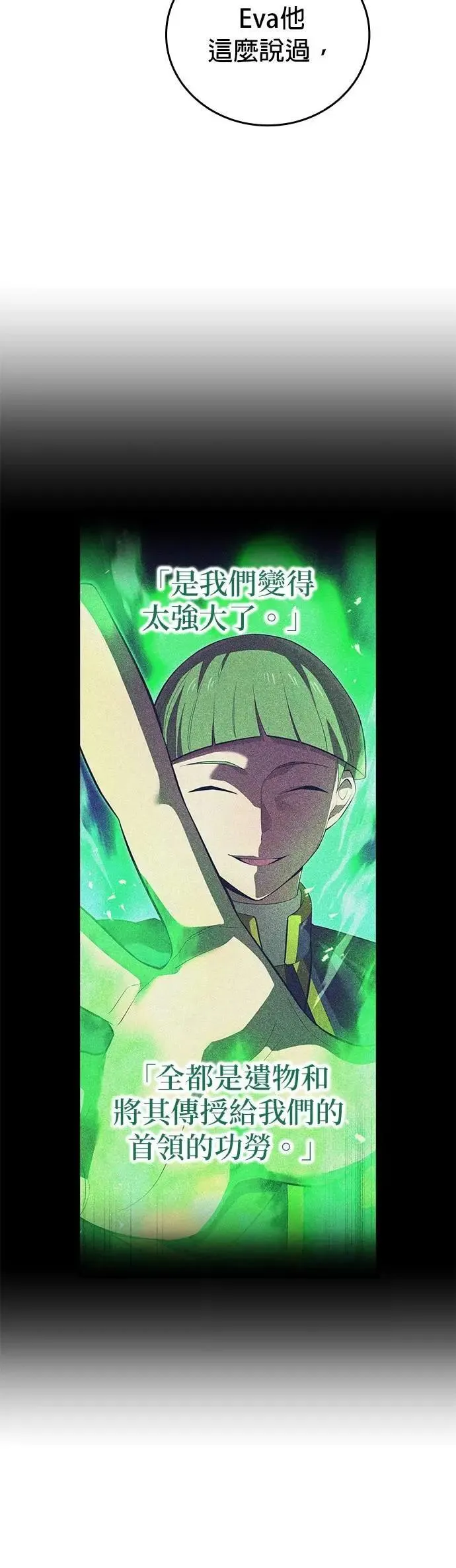 第39话 0 第42页