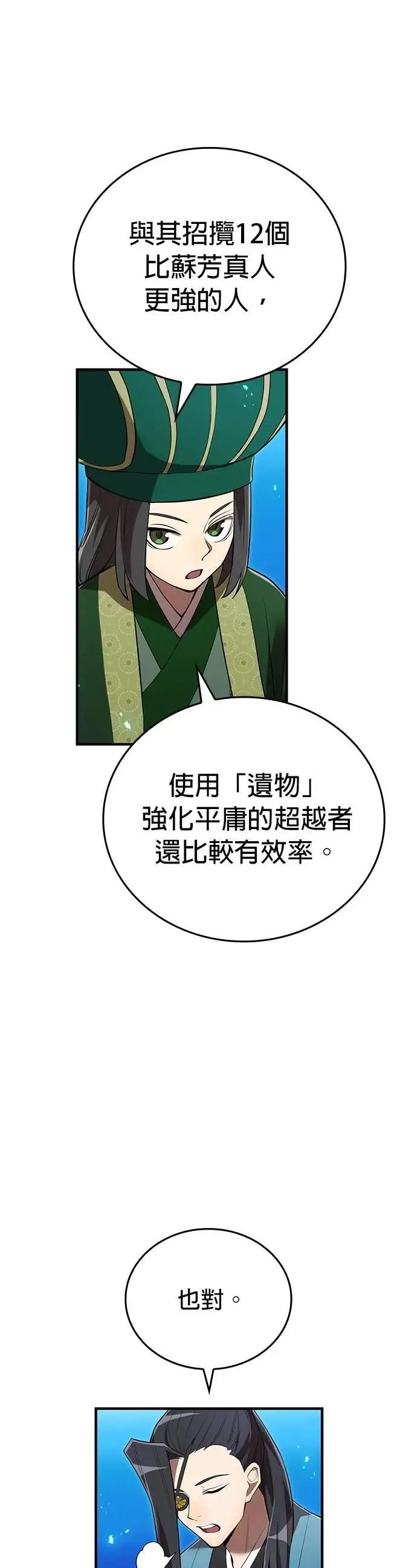 第39话 0 第43页