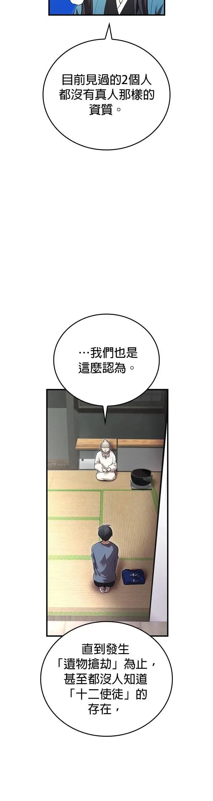 第39话 0 第44页