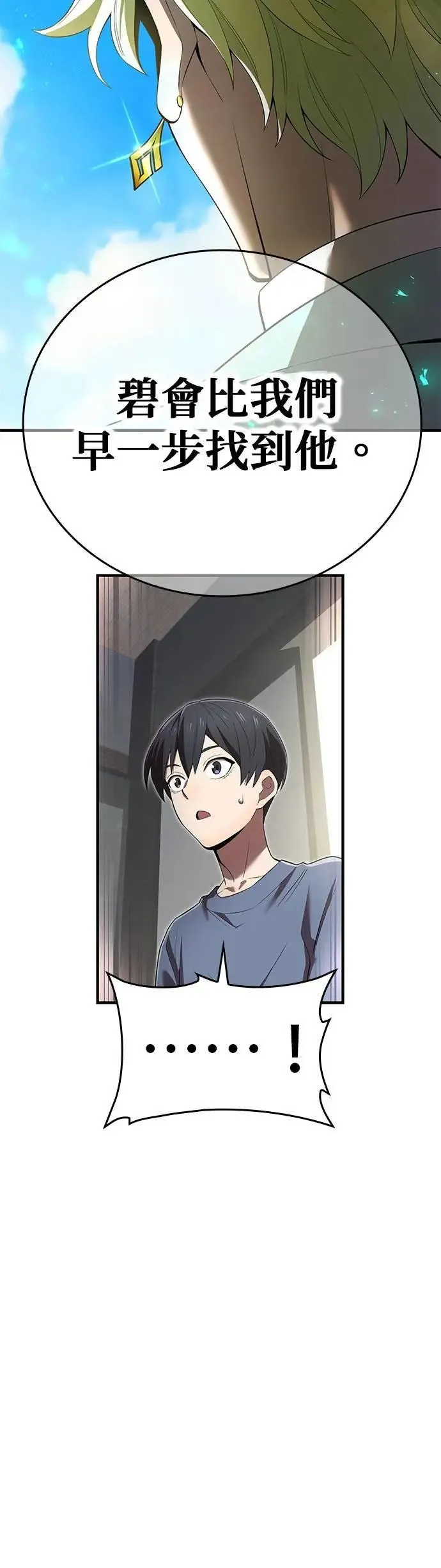 第39话 0 第47页