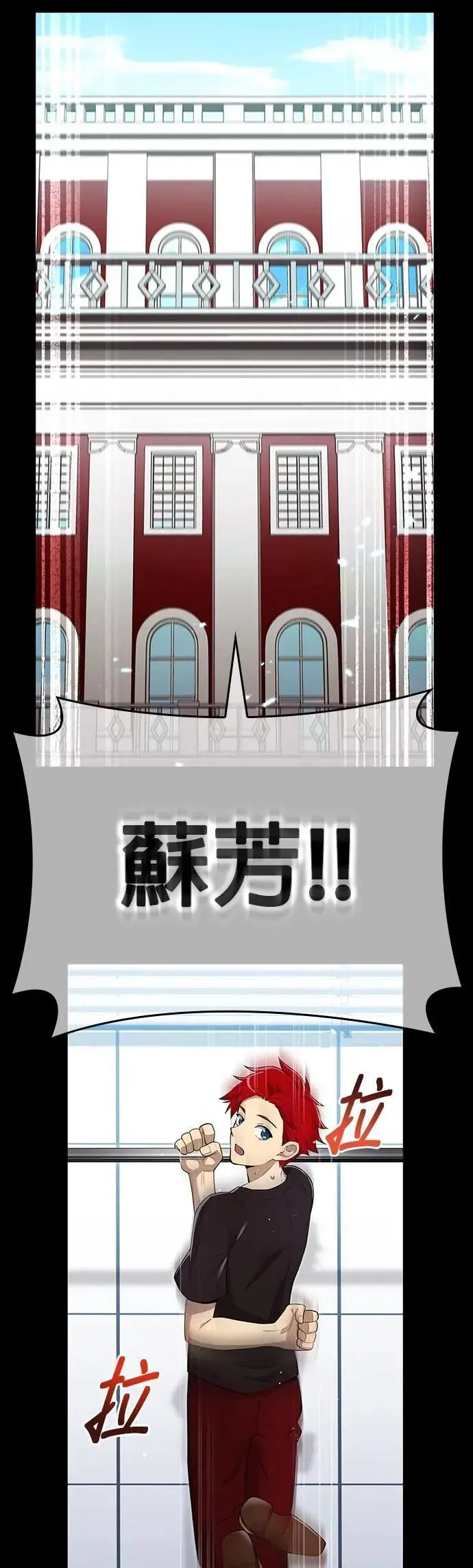 第41话 依千原碧② 第2页