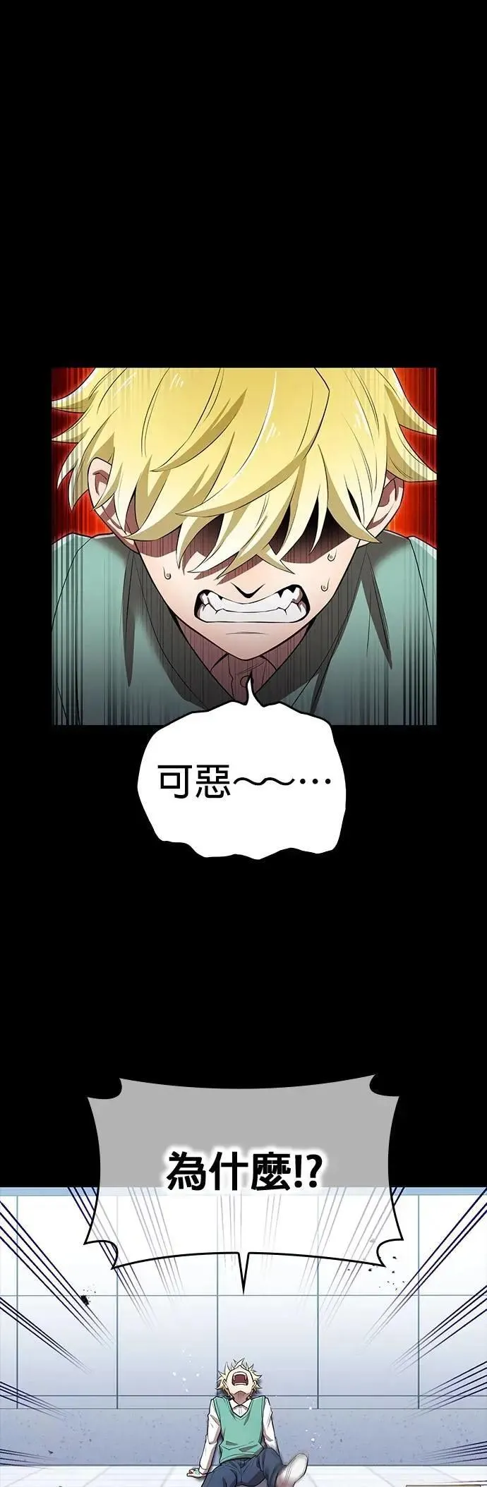 第41话 依千原碧② 第7页