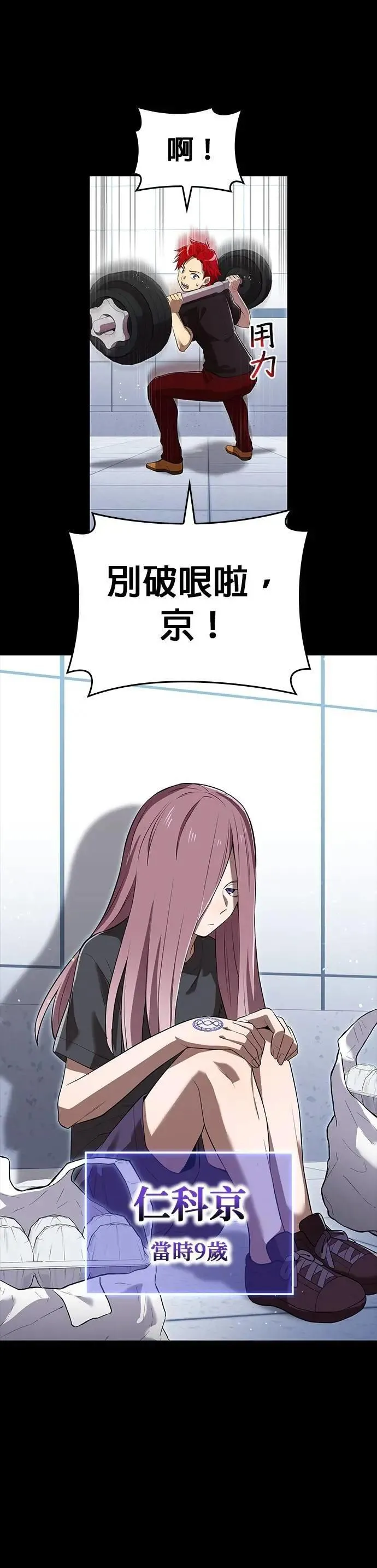第41话 依千原碧② 第10页