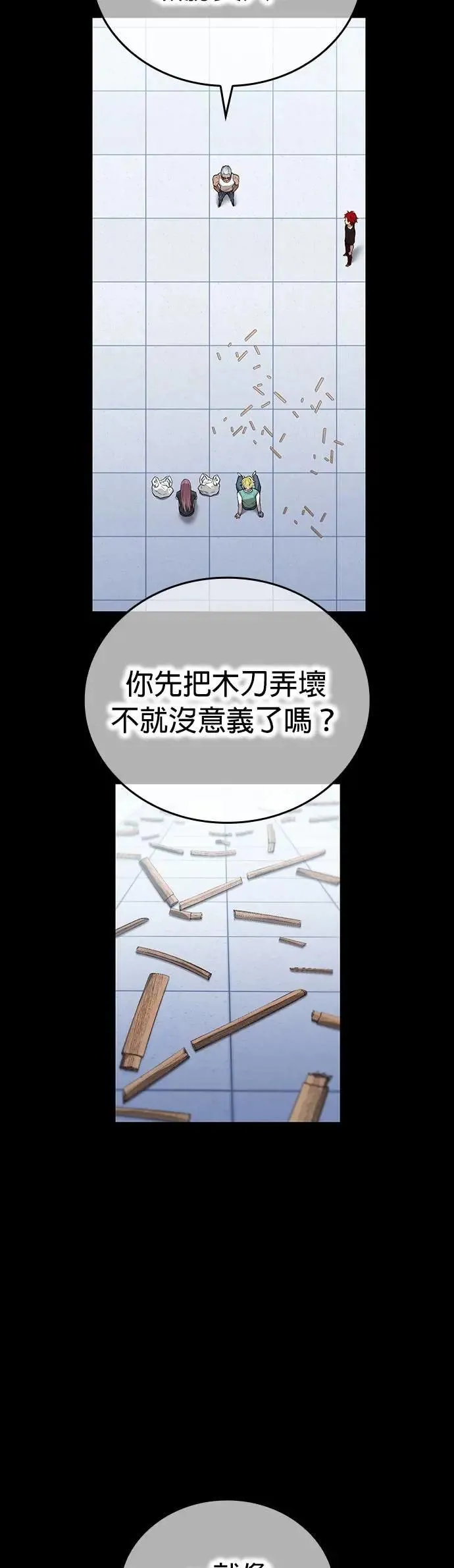 第41话 依千原碧② 第13页