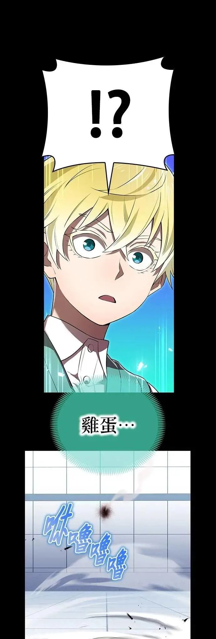第41话 依千原碧② 第18页