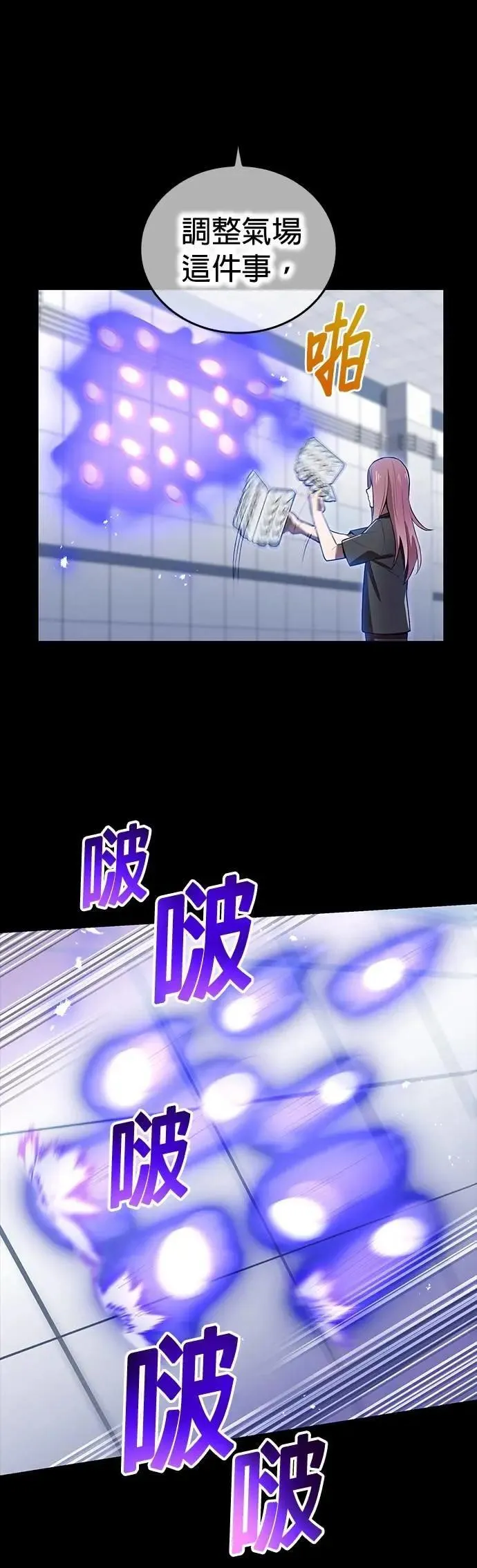 第41话 依千原碧② 第21页
