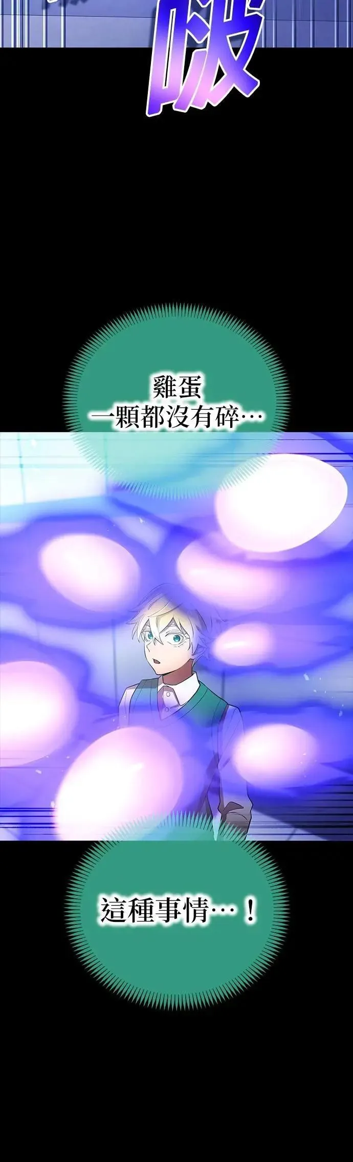 第41话 依千原碧② 第23页