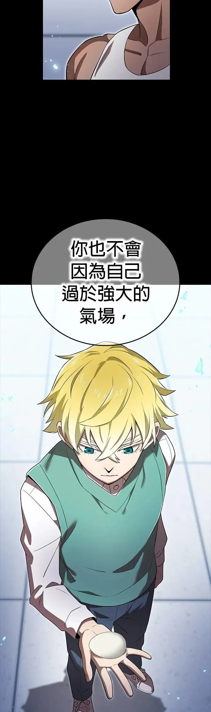 第41话 依千原碧② 第25页