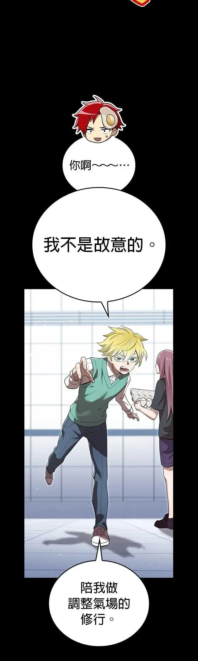 第41话 依千原碧② 第28页