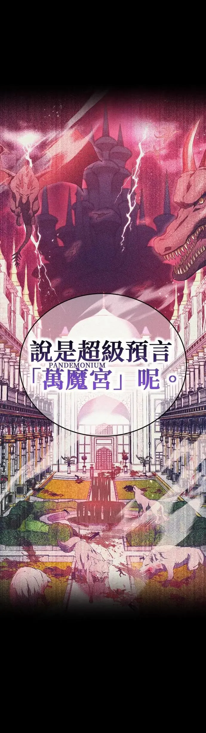第41话 依千原碧② 第42页